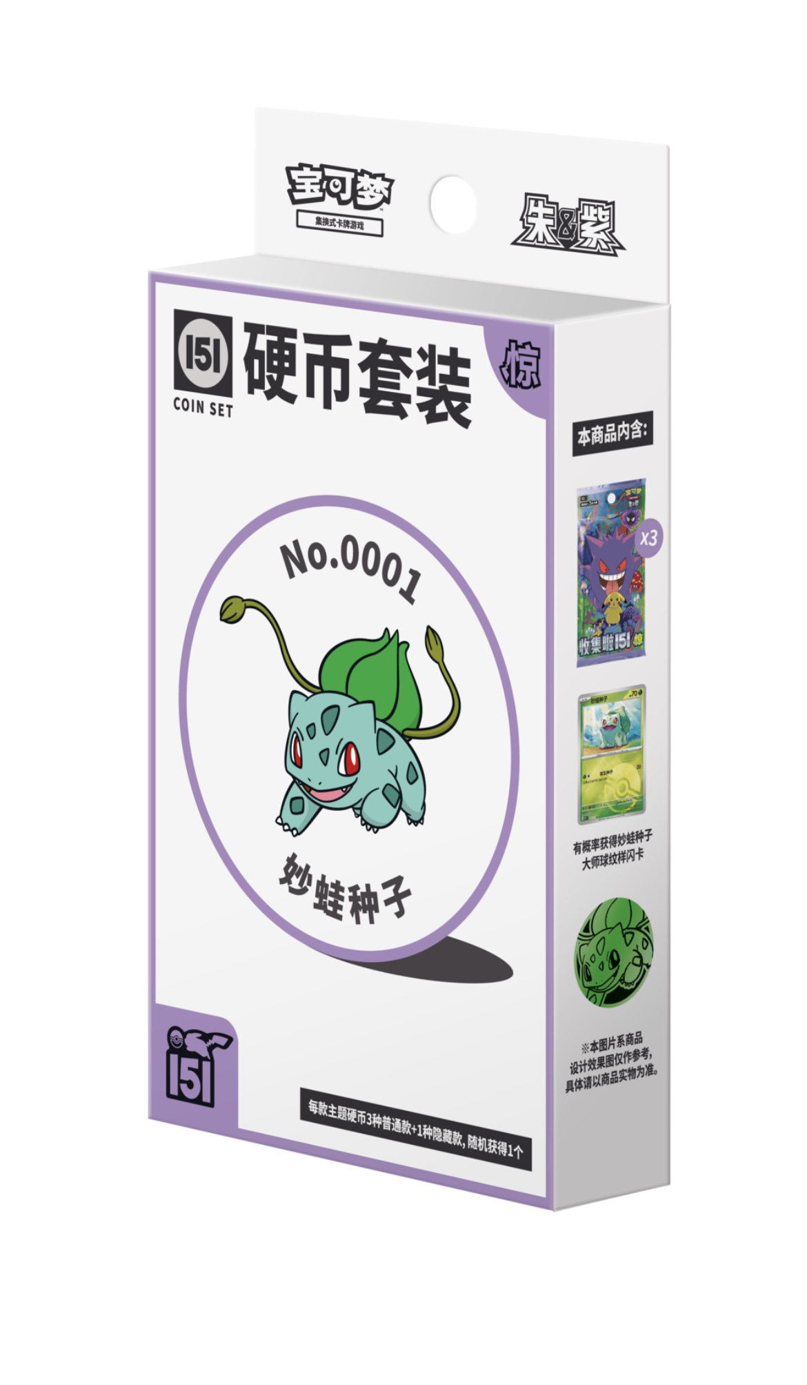 宝可梦151硬币礼盒卡牌普通款组车