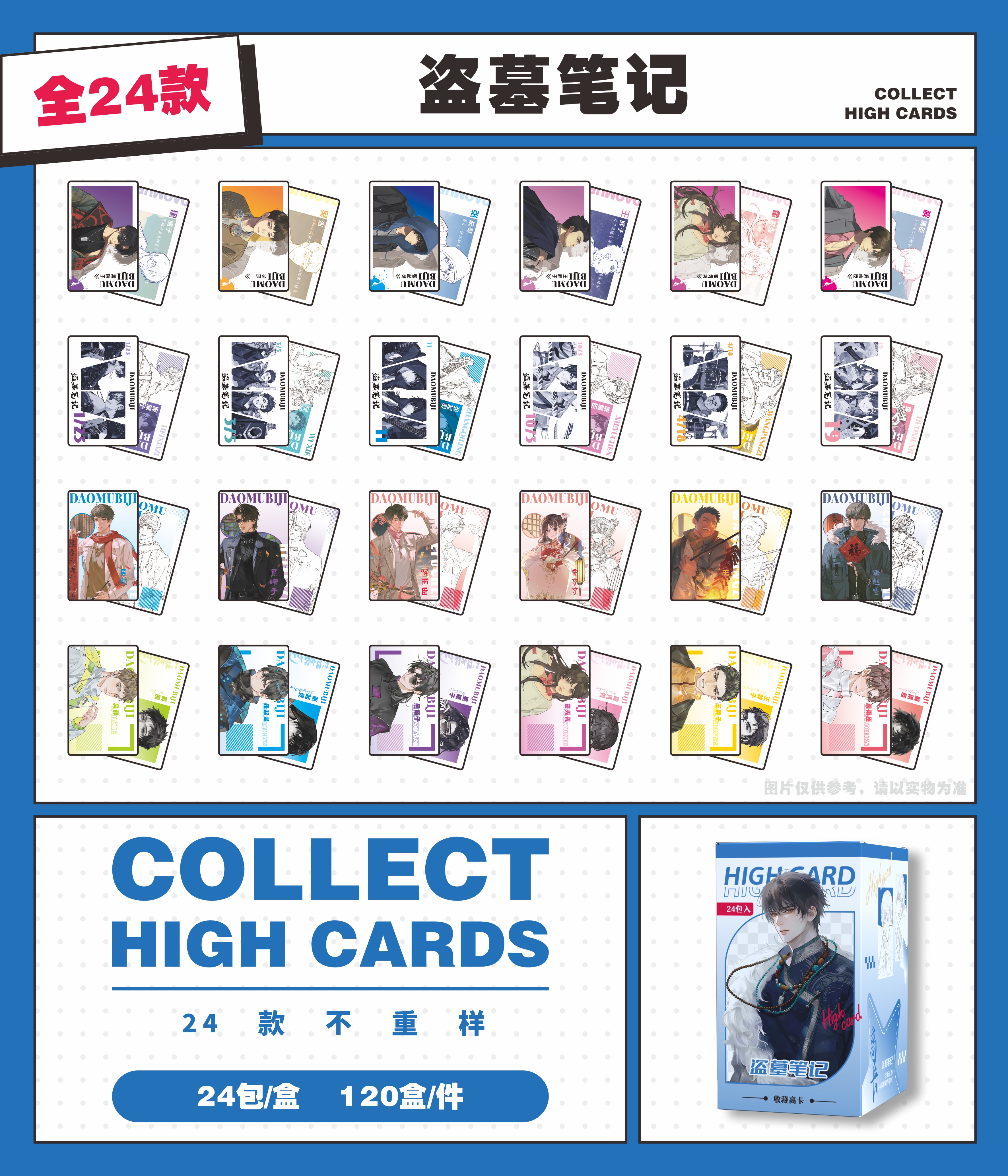 【许愿池】盗墓笔记同人拍立得一包（代拆）