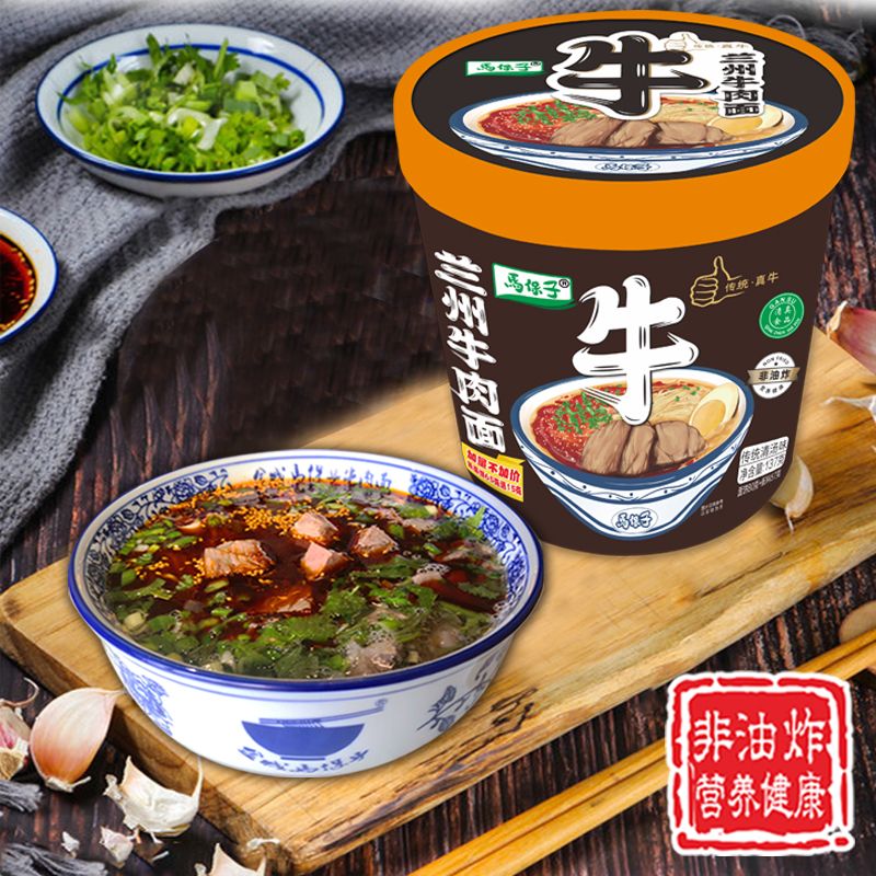 马保子兰州牛肉面（传统清汤味）黑桶装132g×6桶