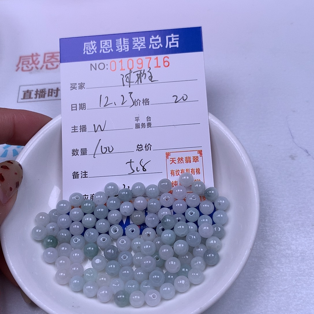 沐***晴翡翠未镶嵌手链翡翠