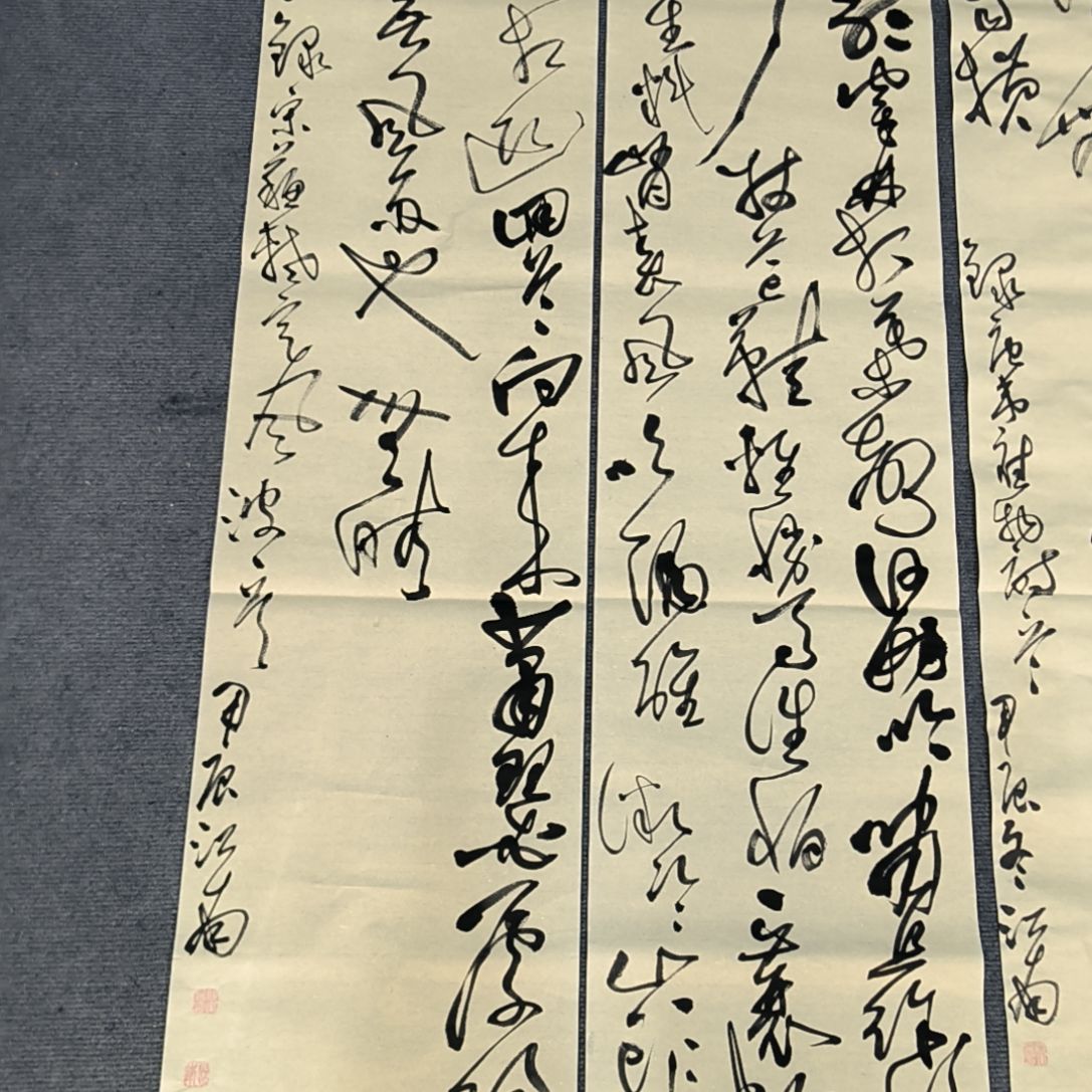 书法江南老师书法作品