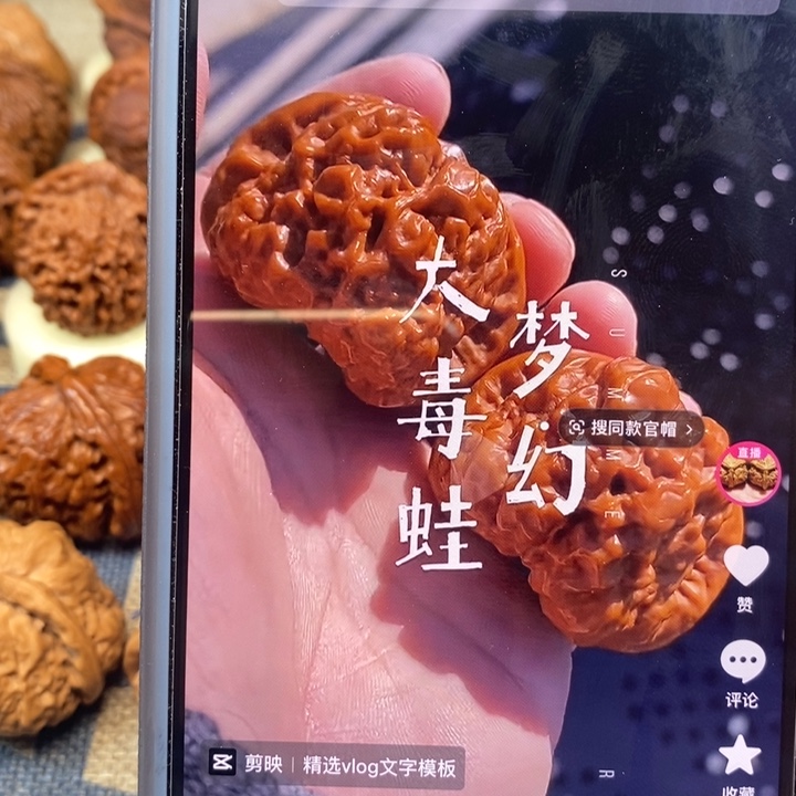 文玩核桃把件花*哥核桃