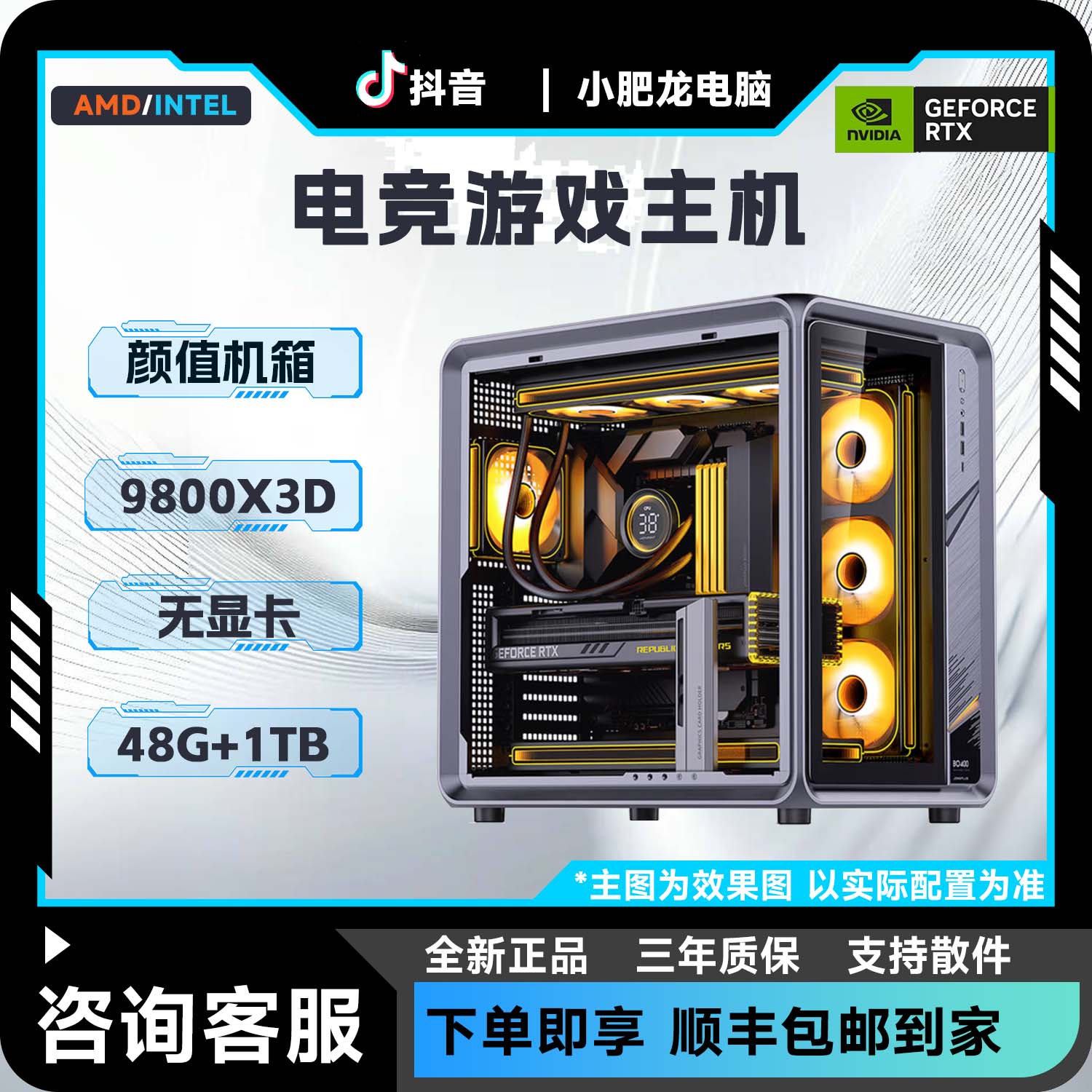 【小肥龙电脑】9800X3D+乔思伯BO400DIY电脑高颜值绿铝合金海景房