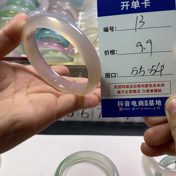 玛瑙/玉髓未镶嵌手镯