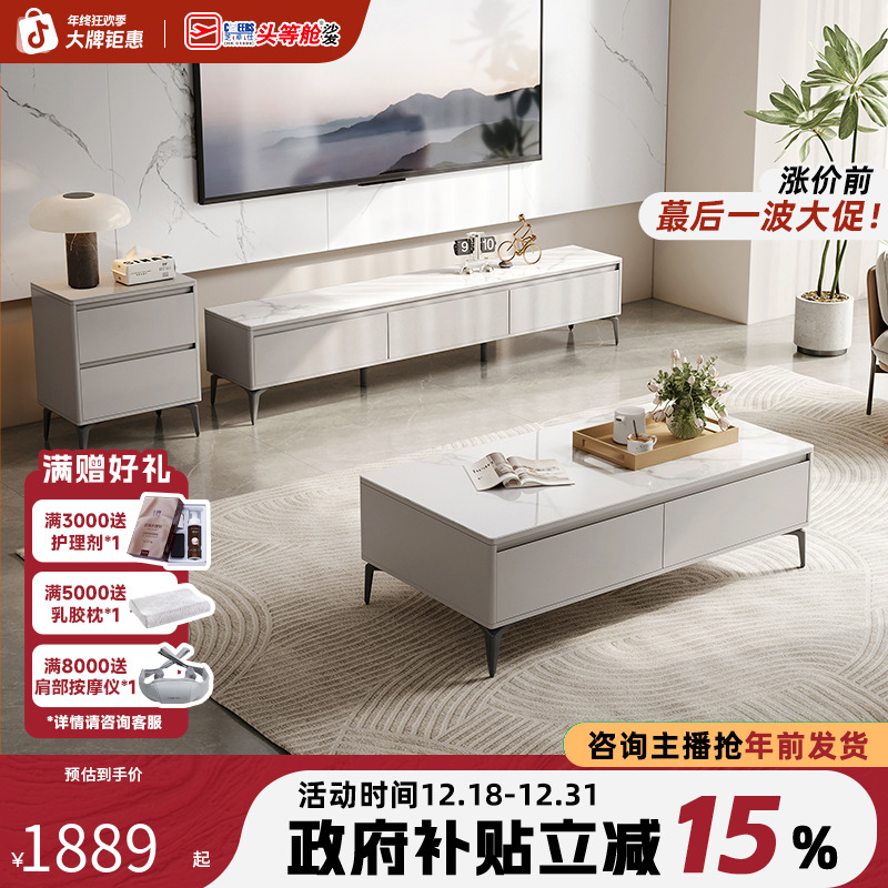 家具茶几【国补】芝华仕家装好物推荐岩板中茶桌客厅CJ102