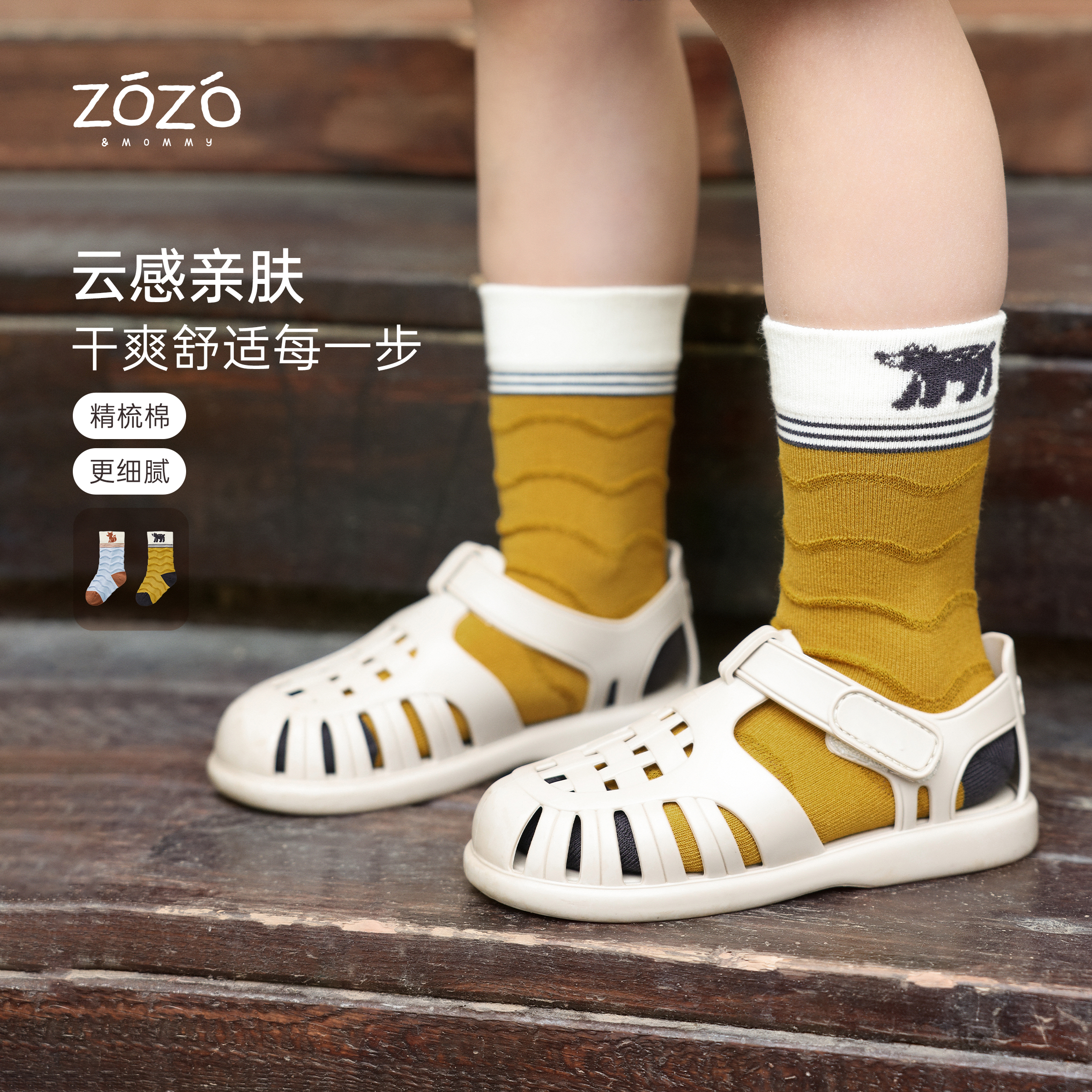ZOZO&MOMMY左悠【爱琴海之梦】波浪纹提花中筒袜儿童无骨四季袜