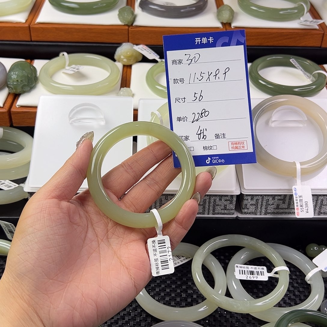 和田玉手镯未镶嵌我**.