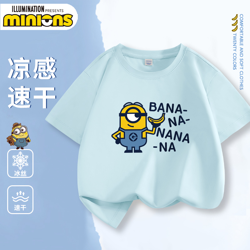 小黄人童装男童短袖t恤中大童夏季凉感速干半袖上衣女童洋气夏装