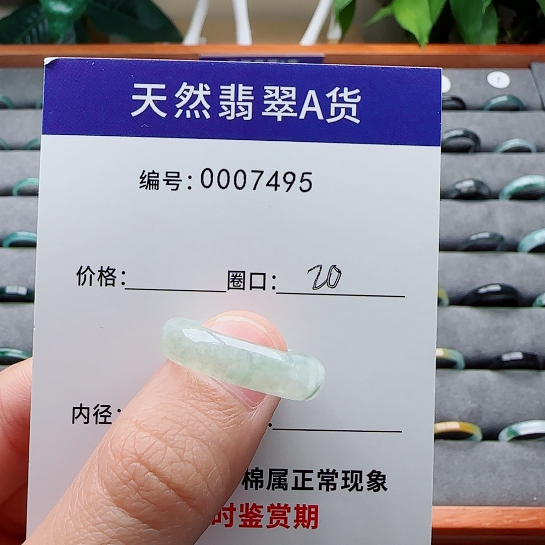 又***又翡翠未镶嵌戒指翡翠