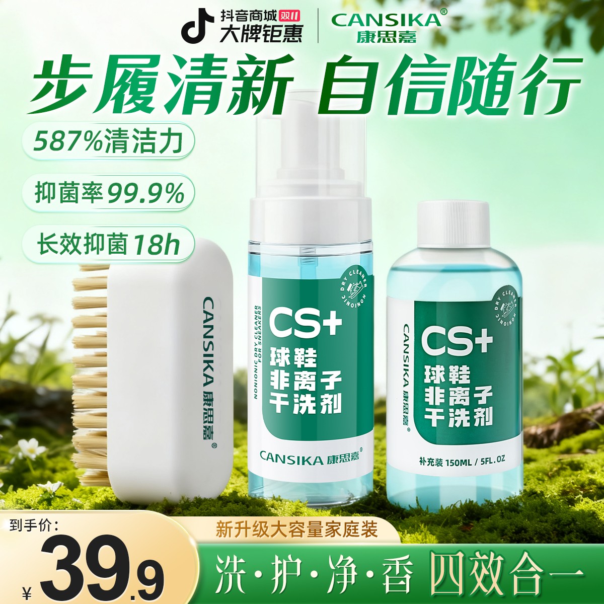 【家长严选】康思嘉慕斯清洁剂小白鞋干洗泡沫清洁神器w#春夏洗护#