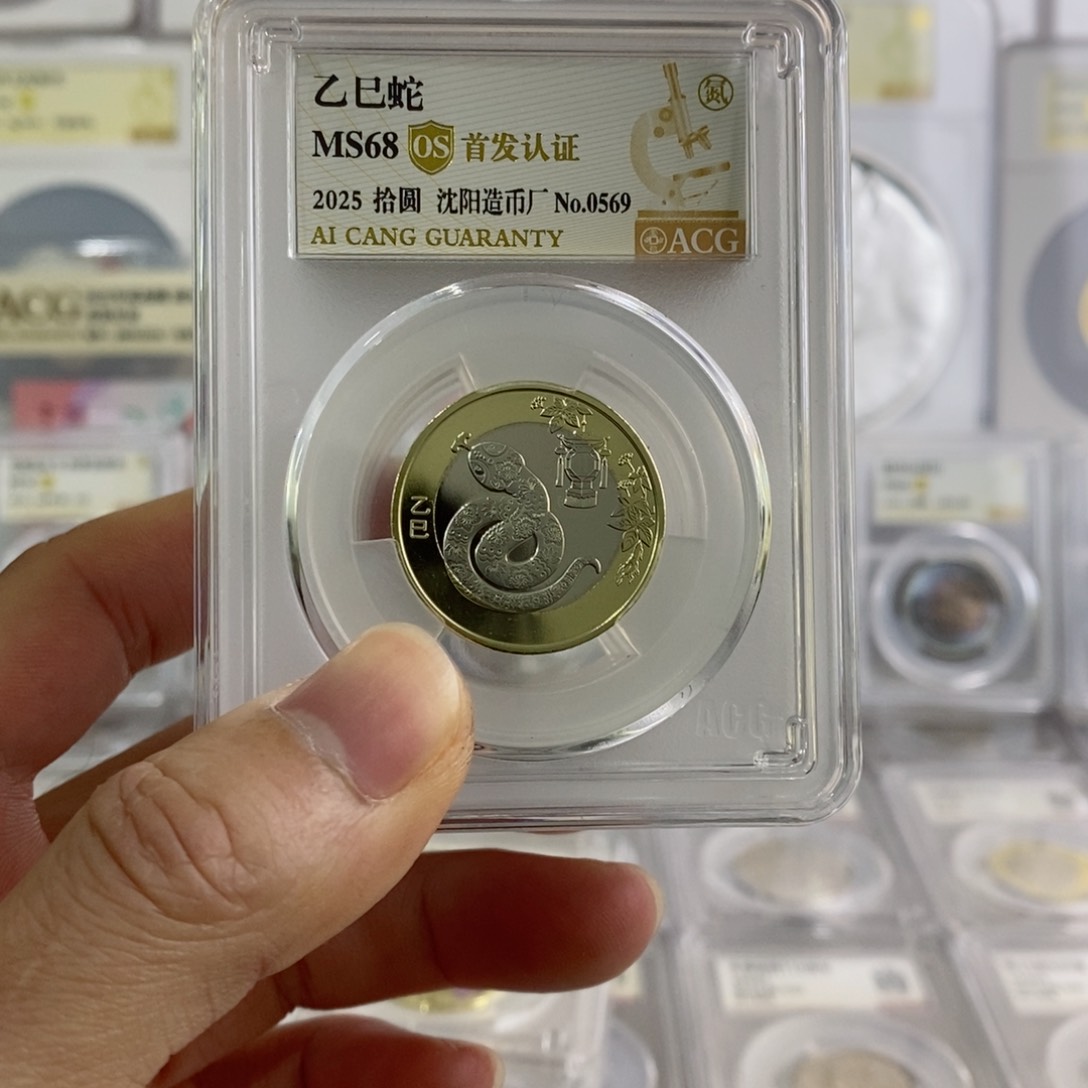 铜二轮蛇68分OS首发。。。。