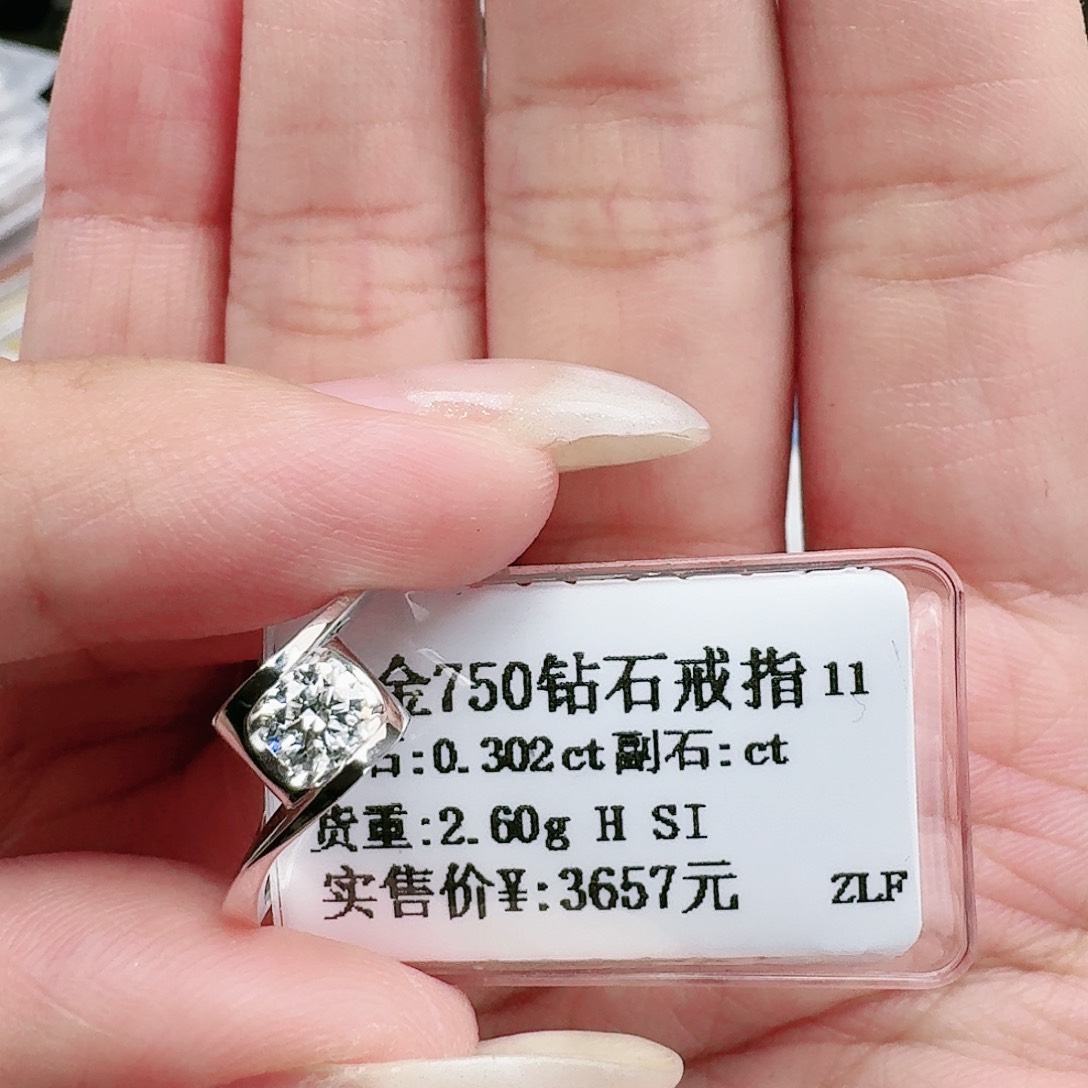 钻石戒指/指环18K金镶嵌