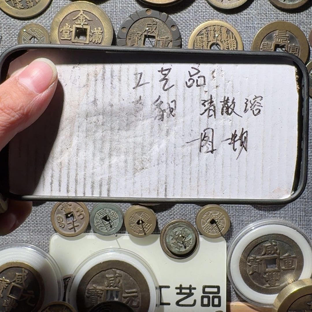 用***1铜现代工艺品现代花钱