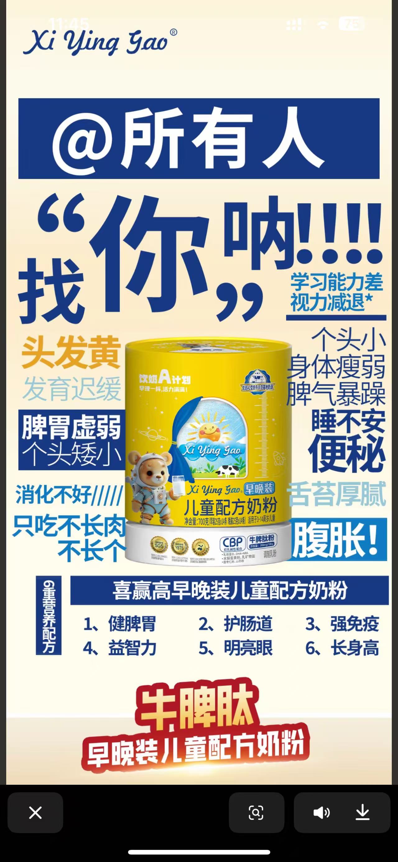 喜赢高儿童配方奶粉