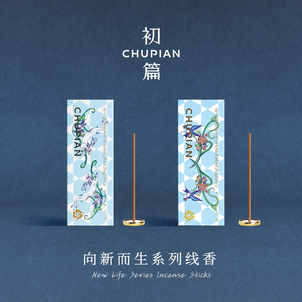 初篇「线香推荐」庭满桂花 暮色橙花 新一代东方植物香 两盒装