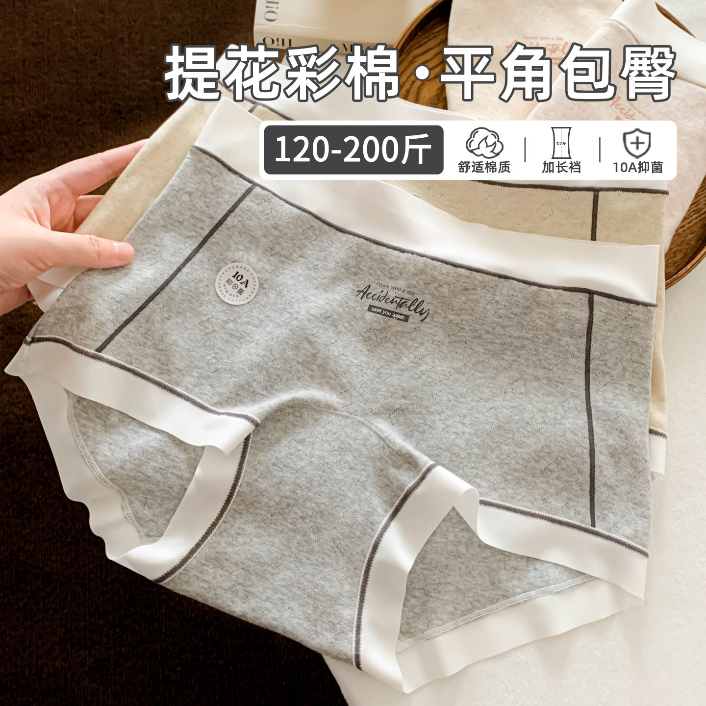 大码简约运动无痕纯棉内裤女生胖mm10a抗菌加长裆透气包臀平角裤