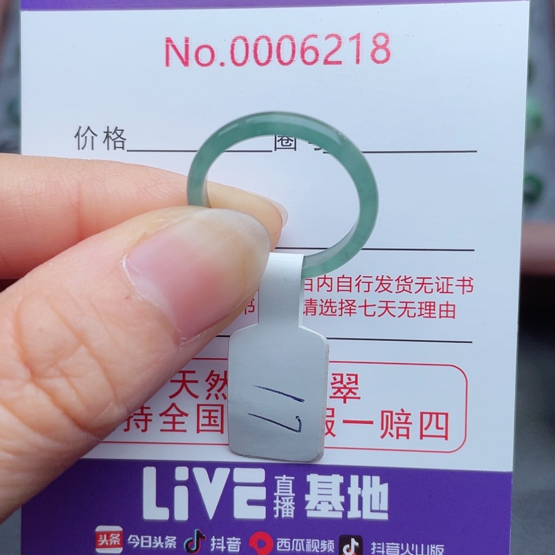 【闪购商品】翡翠戒指未镶嵌天然