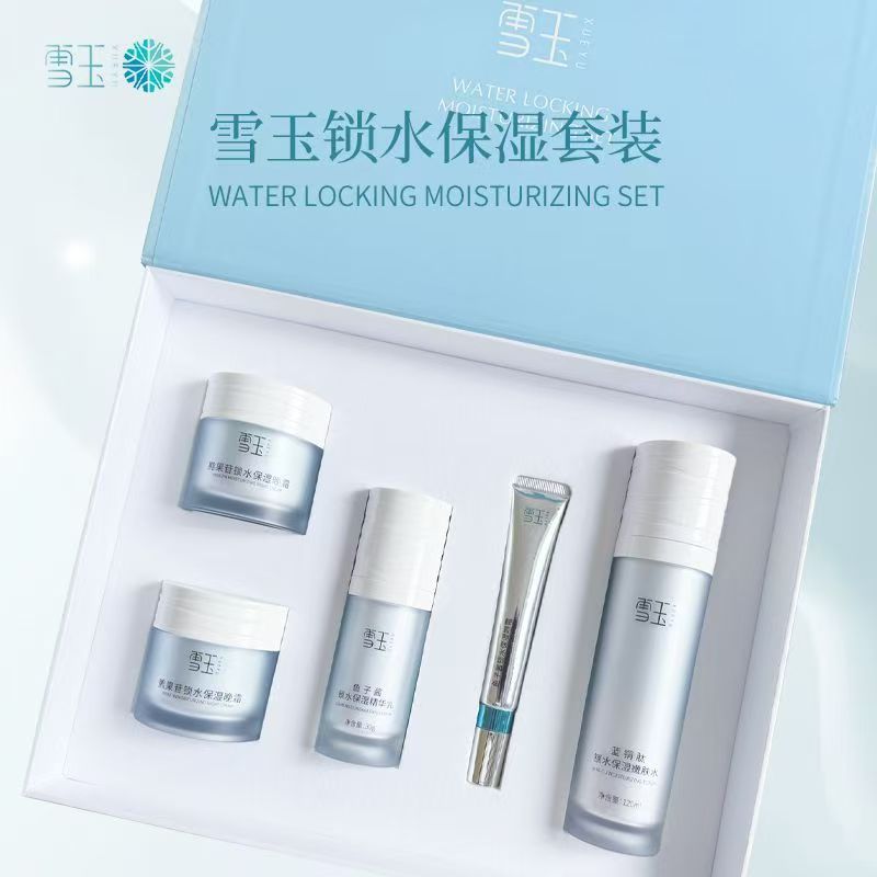 雪玉锁水保湿套装水润护肤品5件套日霜晚霜嫩肤水精华乳眼霜都有