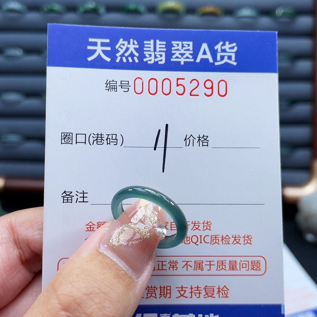 翡翠未镶嵌戒指戒指