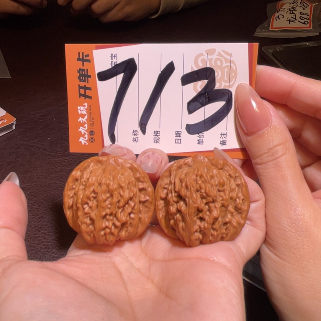 文玩核桃把件37四座楼