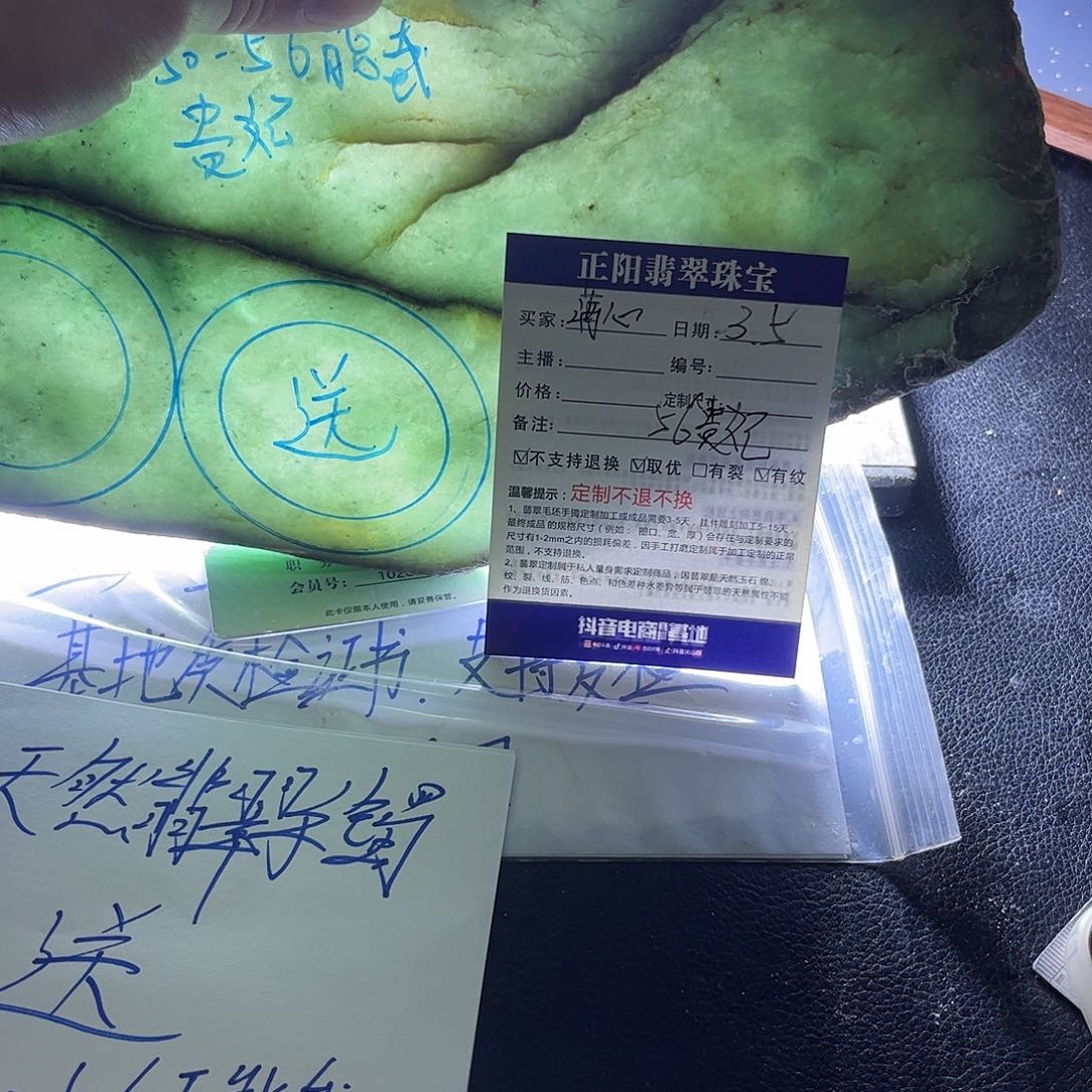 定制翡翠手镯未镶嵌?***喜