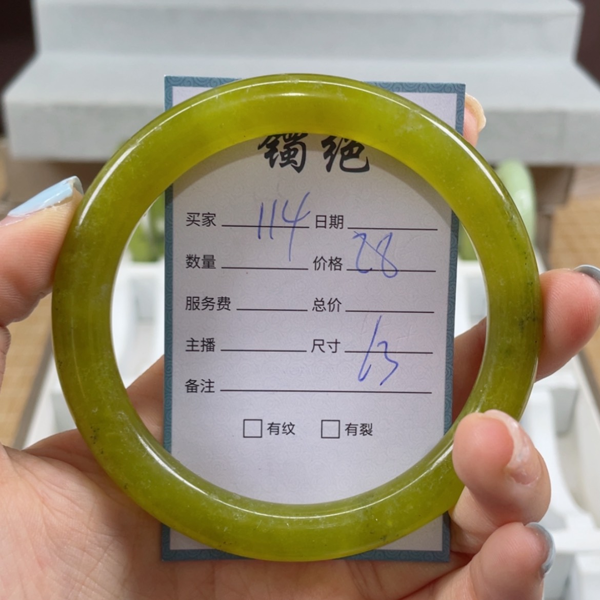 【闪购商品】蛇纹石玉未镶嵌手镯