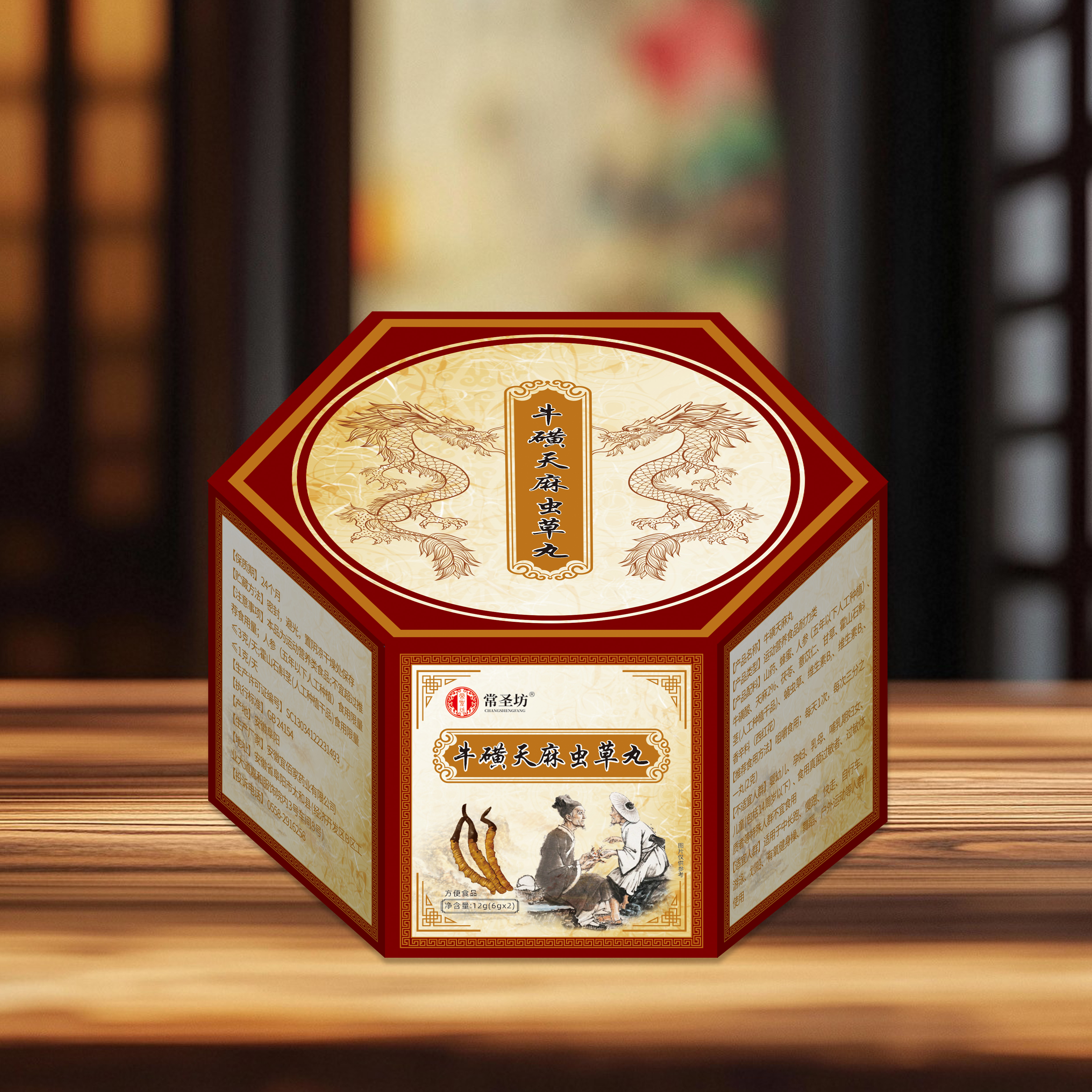 牛磺 虫草 天麻丸   