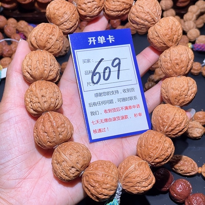 609白茬粗筋爆肉八棱桃心手持2.7