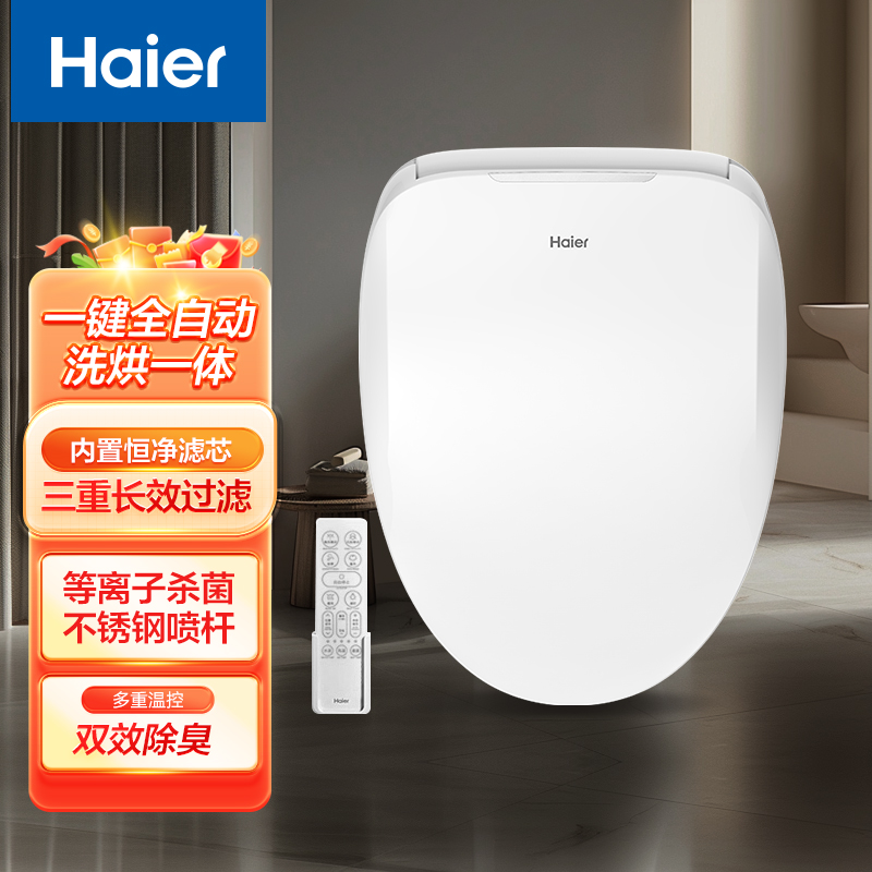 Haier/海尔智能马桶盖加热烘干除臭适老分体智能坐便盖X3-5235