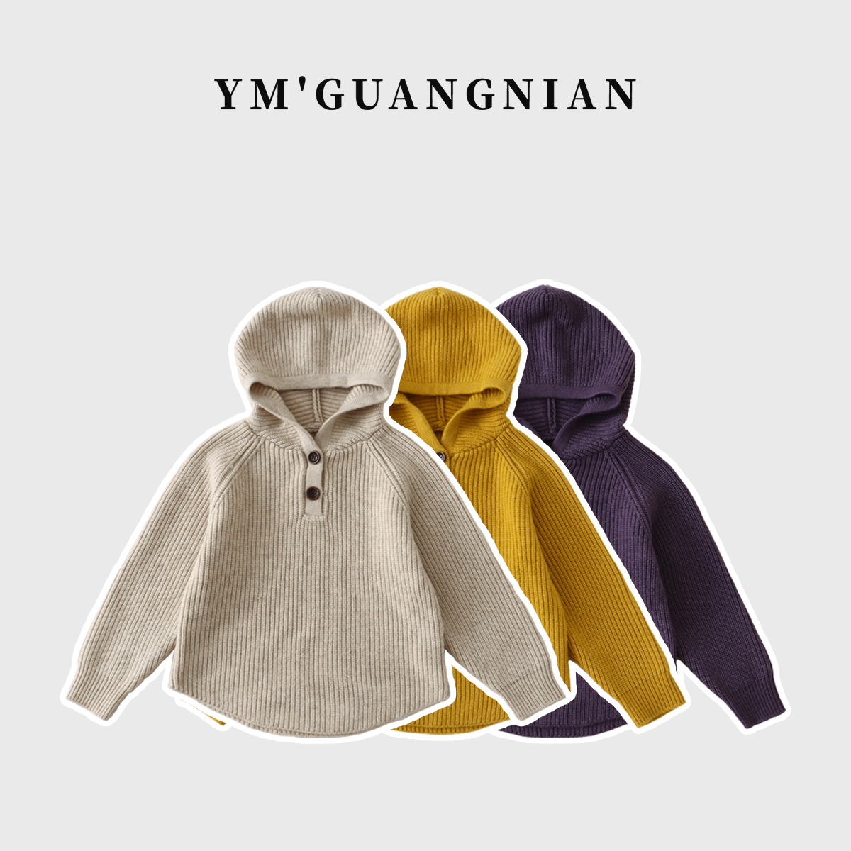 【幼棉光年】秋季儿童休闲百搭连帽毛衣JD-323675-323677-323673