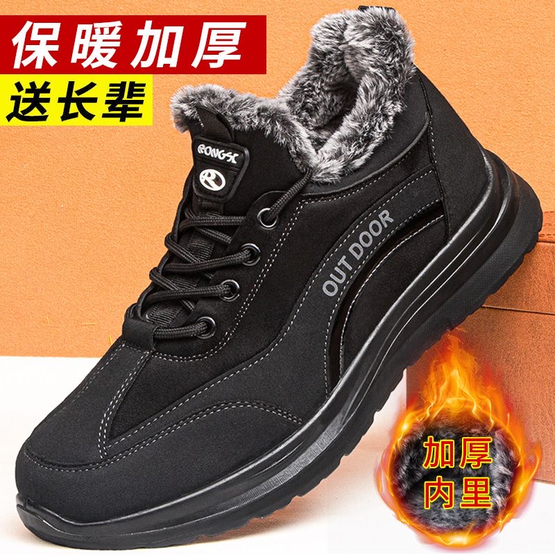 冬季厚底老北京棉鞋男棉鞋时尚舒适加绒加厚中老年爸爸鞋防滑鞋