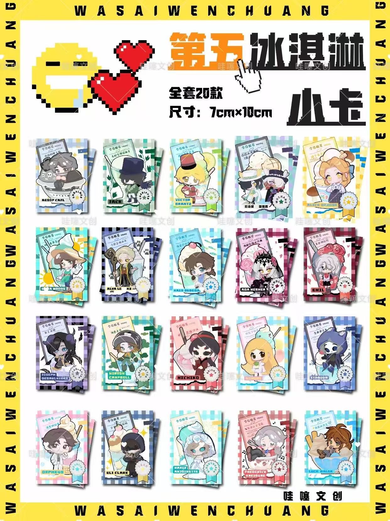 【拍一发二】冰激凌系列 拍立得 第五人格同人周边  盲盒直播间代拆