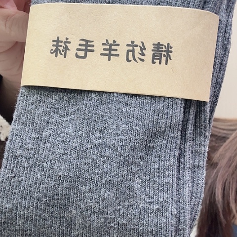 羊绒灰色过膝盖袜子