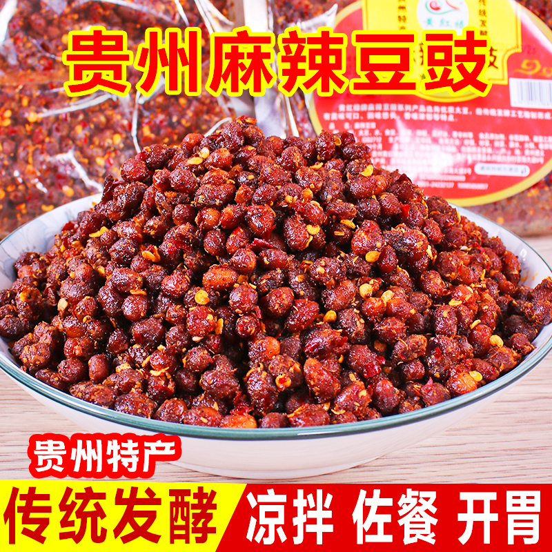 贵州香辣臭豆豉特产正宗农家风味炒菜用即食下饭菜调味料