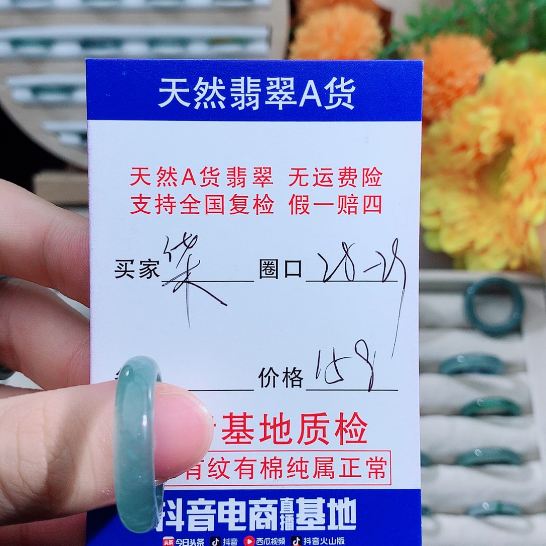 翡翠未镶嵌戒指28/29圈