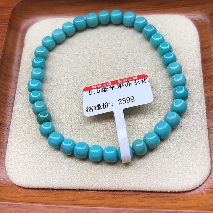 未镶嵌绿松石手链