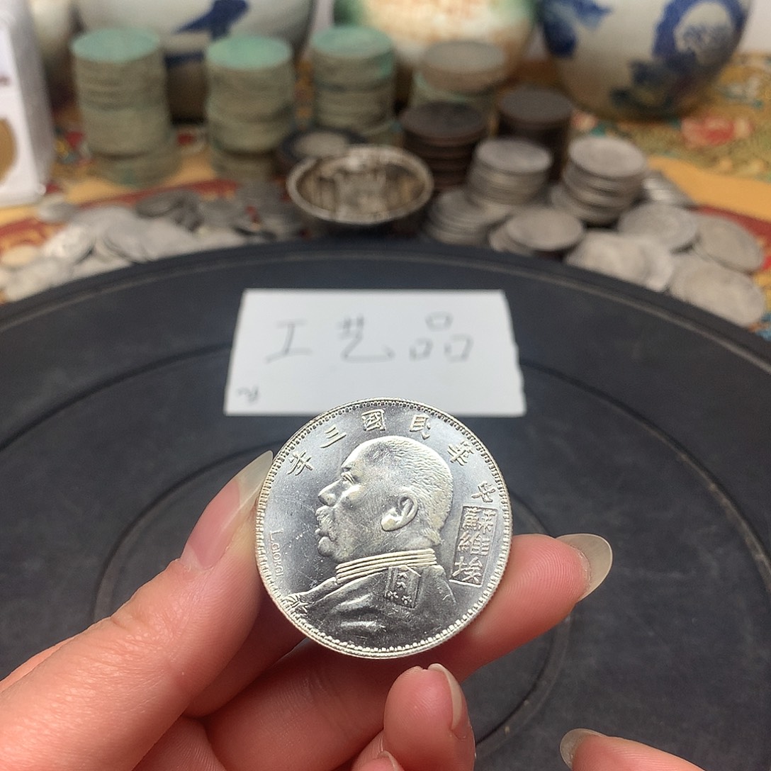 一手币子复古工艺品