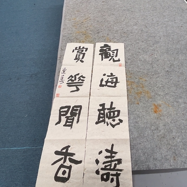 书法杨运涛书法小品软片