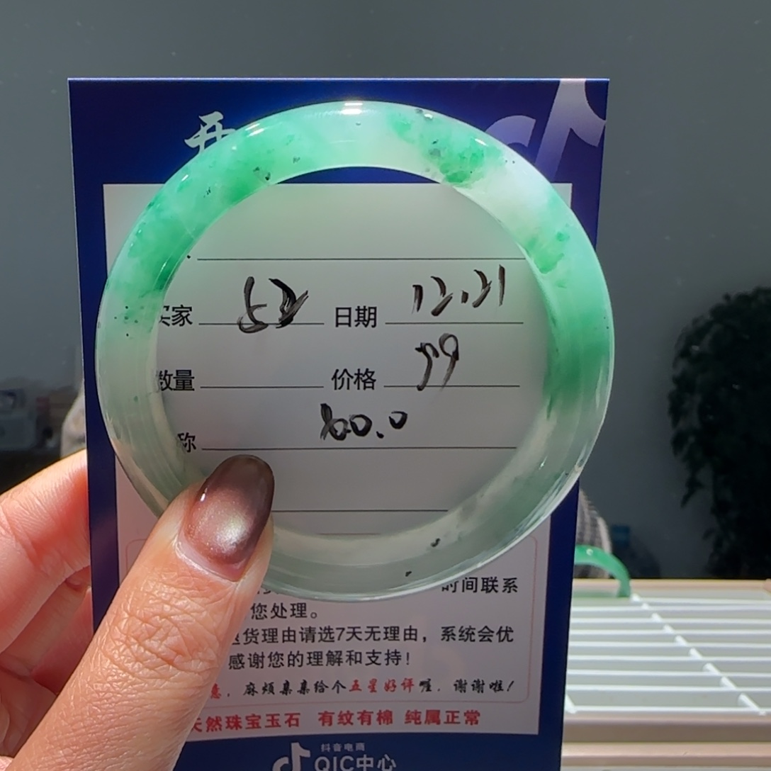 石英质玉（非洲翠）未镶嵌手镯
