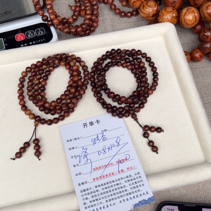 能***写手串/手链黄花梨/降香黄檀