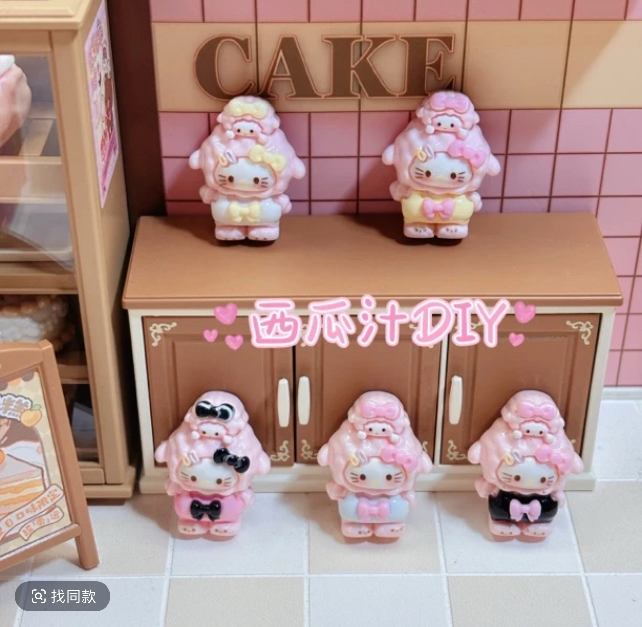 【西瓜定制--全身pianno小羊】立体diy树脂饰品可爱小配件