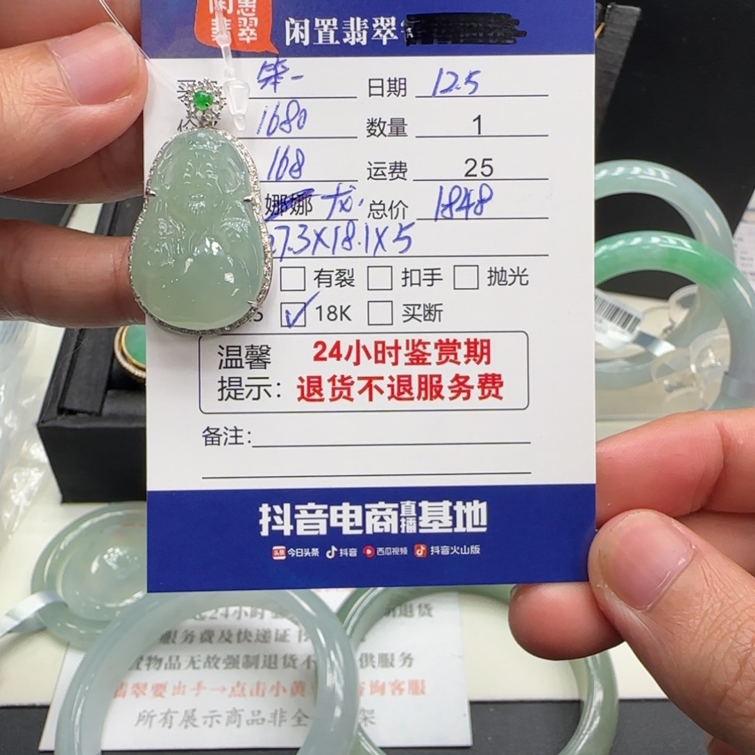 笨***兔翡翠18K金镶嵌吊坠(不含链)翡翠吊坠