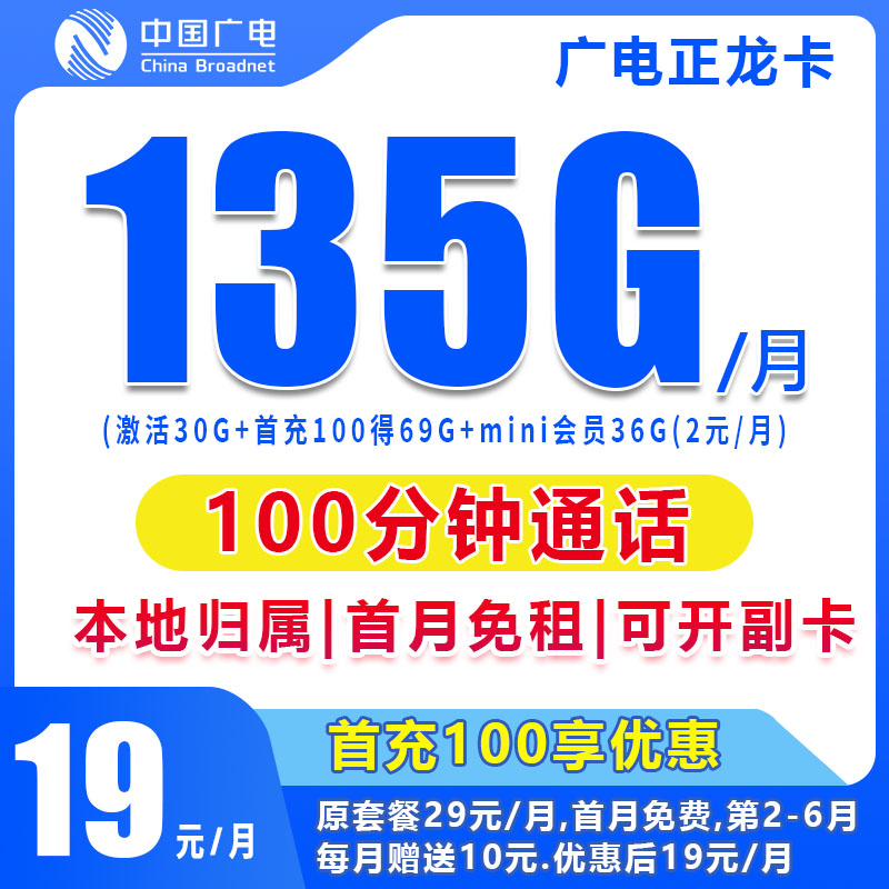手机流量卡5g网络信号流量可结转电话卡可办副卡广电19正龙卡W3N