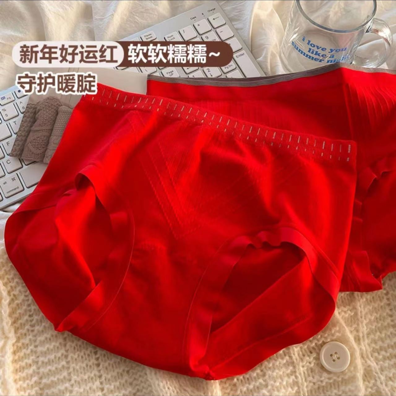 【本命年】女士大红加大内裤6673