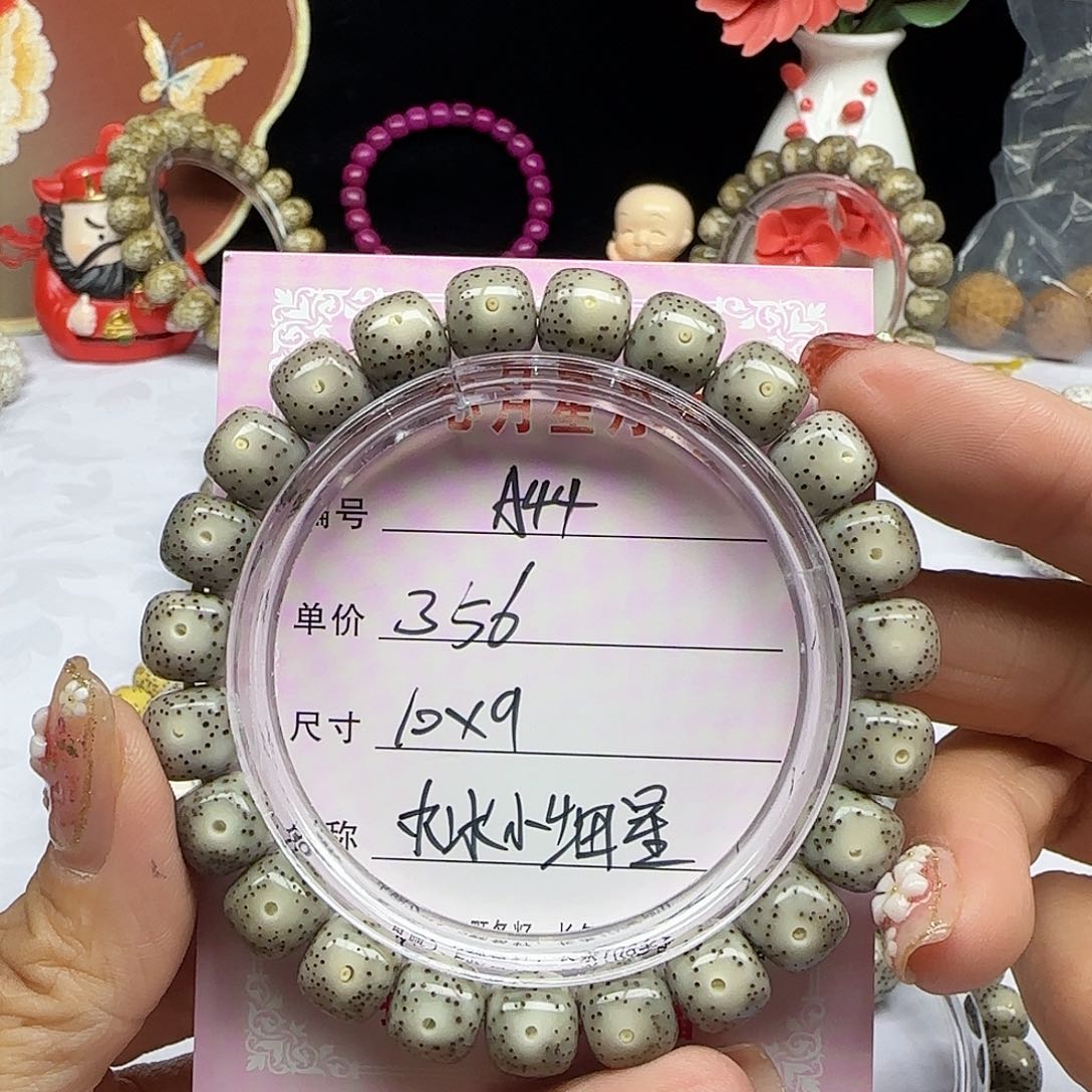 海南心月星月菩提A44