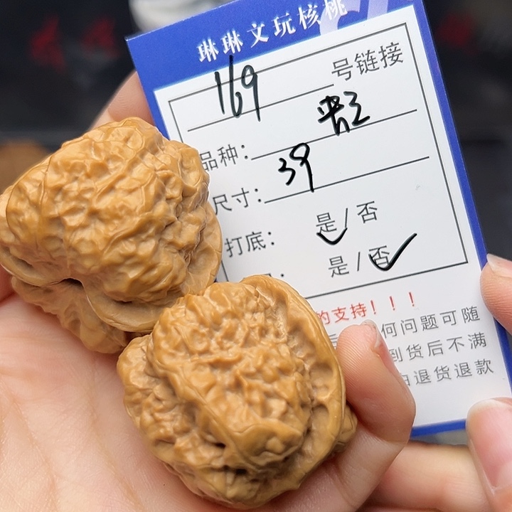 文玩核桃吊坠核桃树169