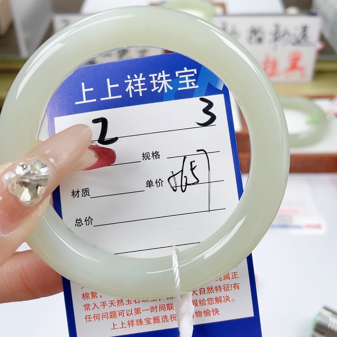 【闪购商品】和田玉手镯未镶嵌