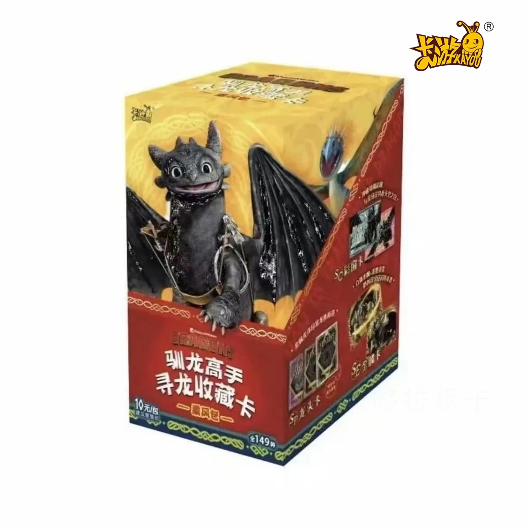 【新人福福】卡游 驯龙高手乘风包代拆 盲盒拆卡