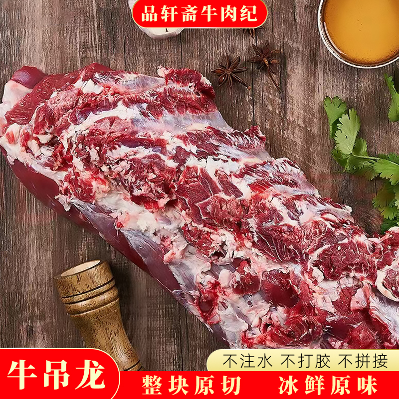 清真现切牛吊龙3斤/5斤/10斤涮锅黄牛肉口感细腻