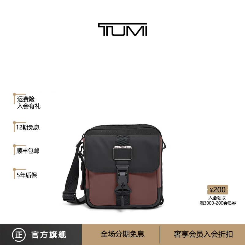TUMI/途明 Alpha Bravo 男士时尚休闲潮流腰包胸包单肩包斜挎包